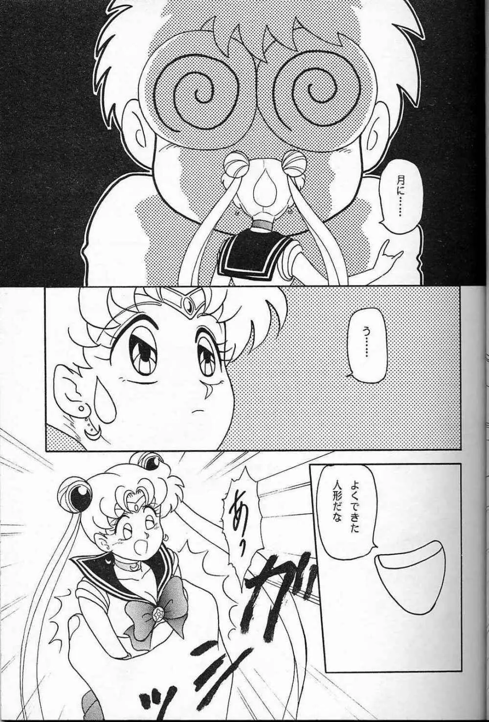 LUNCH BOX 6 - USAGI - page12