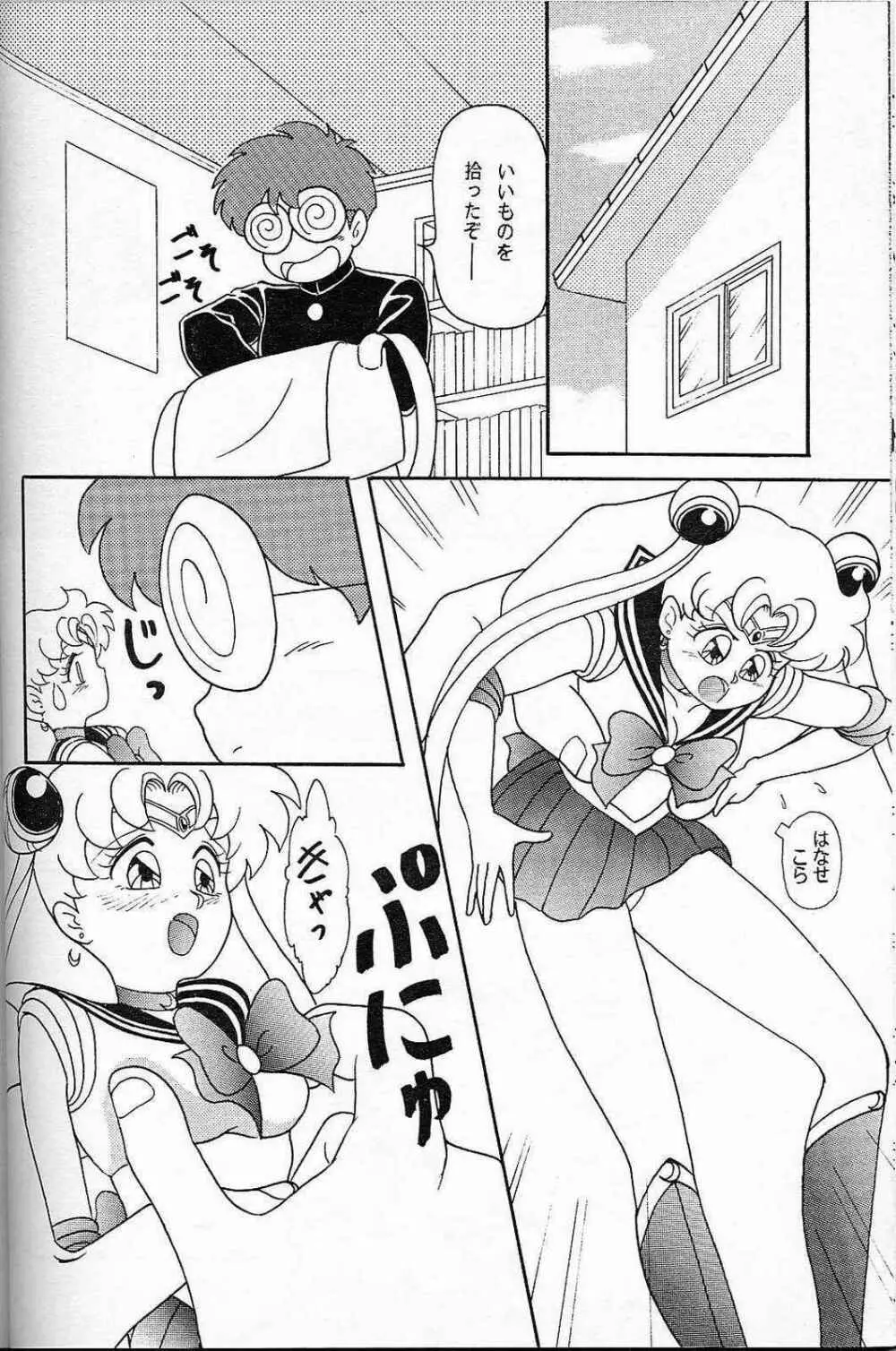 LUNCH BOX 6 - USAGI - page13