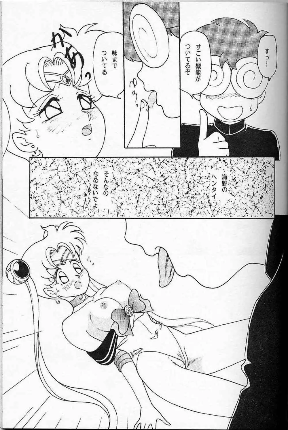 LUNCH BOX 6 - USAGI - page18