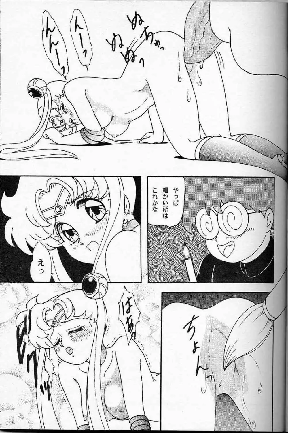 LUNCH BOX 6 - USAGI - page22