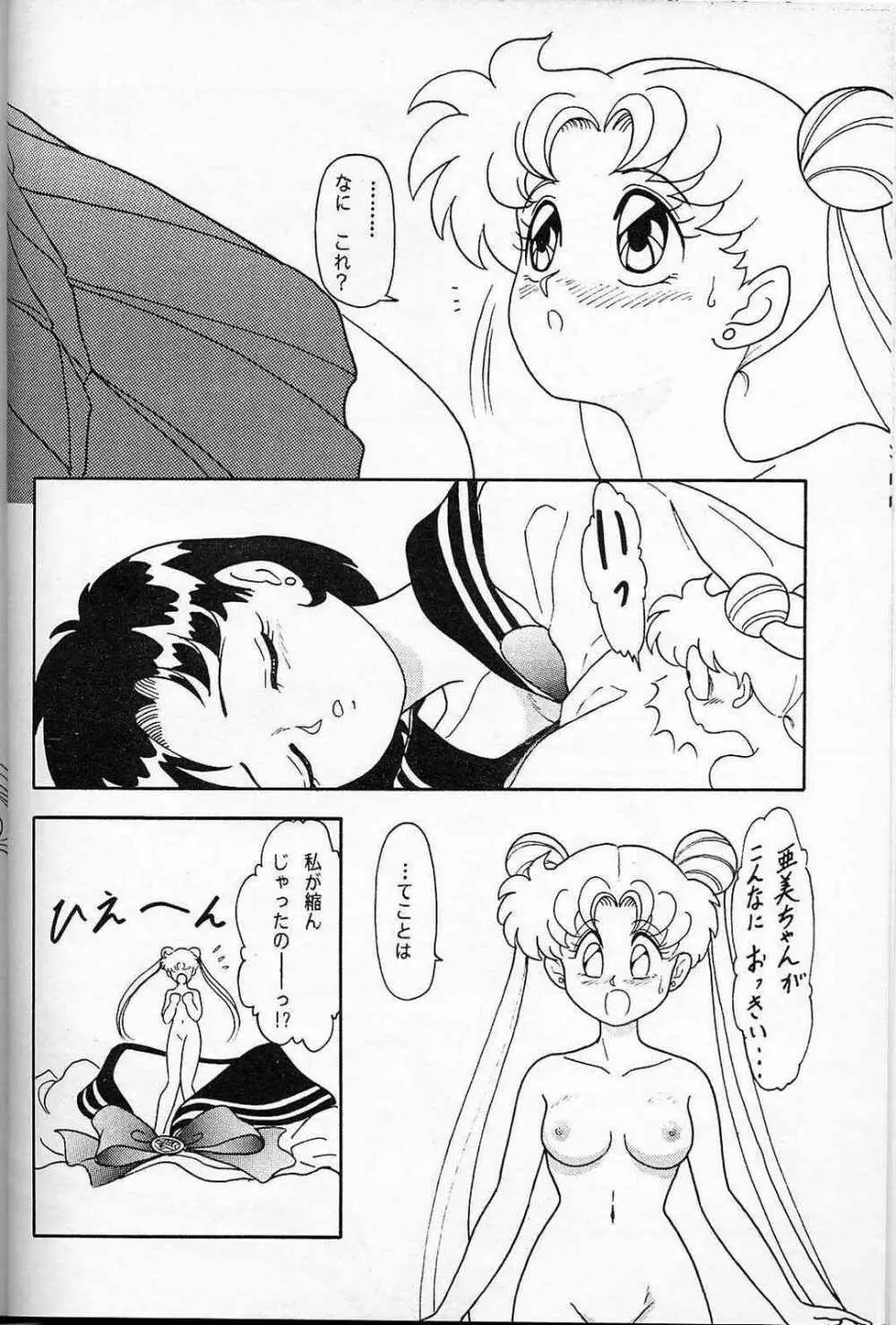 LUNCH BOX 6 - USAGI - page7