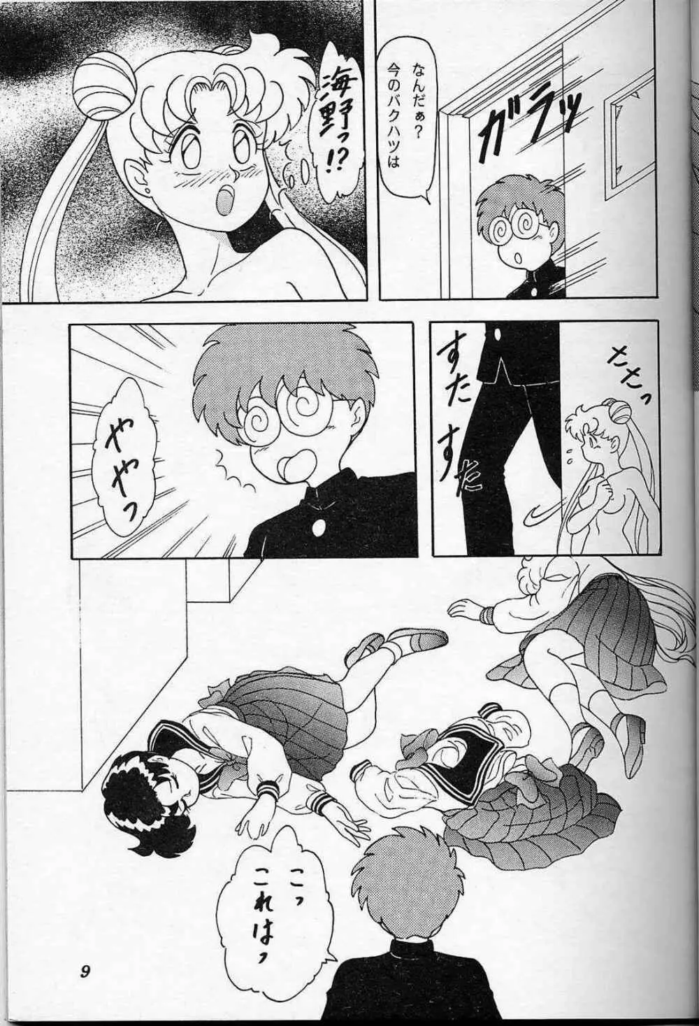 LUNCH BOX 6 - USAGI - page8