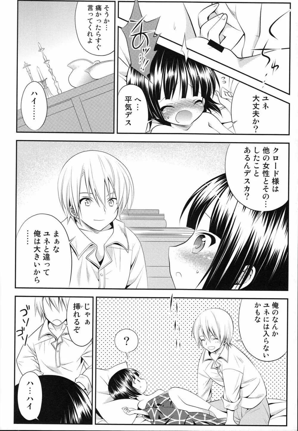 異国のアプレミディ - page13