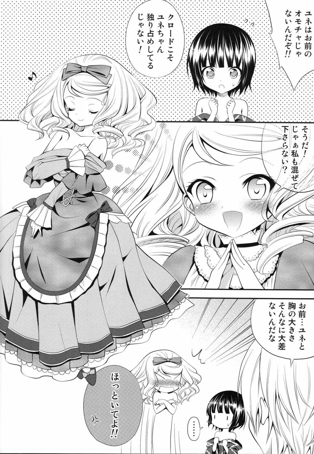 異国のアプレミディ - page19