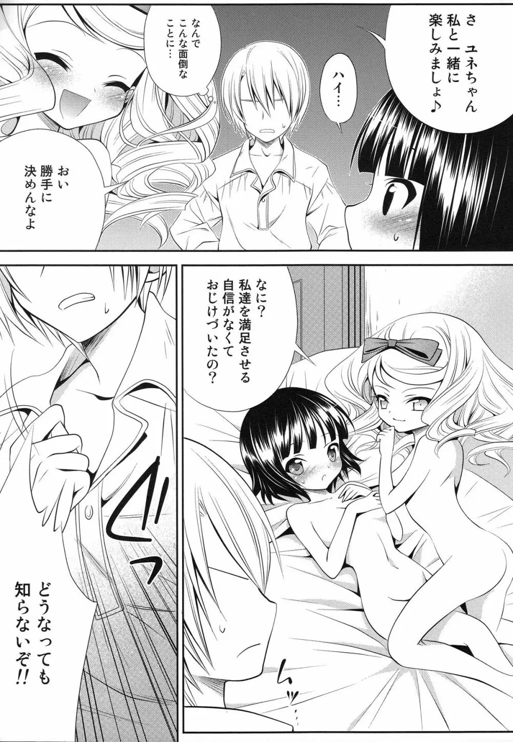 異国のアプレミディ - page20