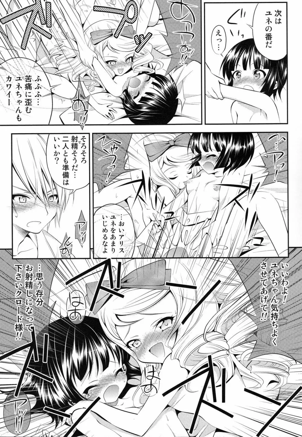 異国のアプレミディ - page22