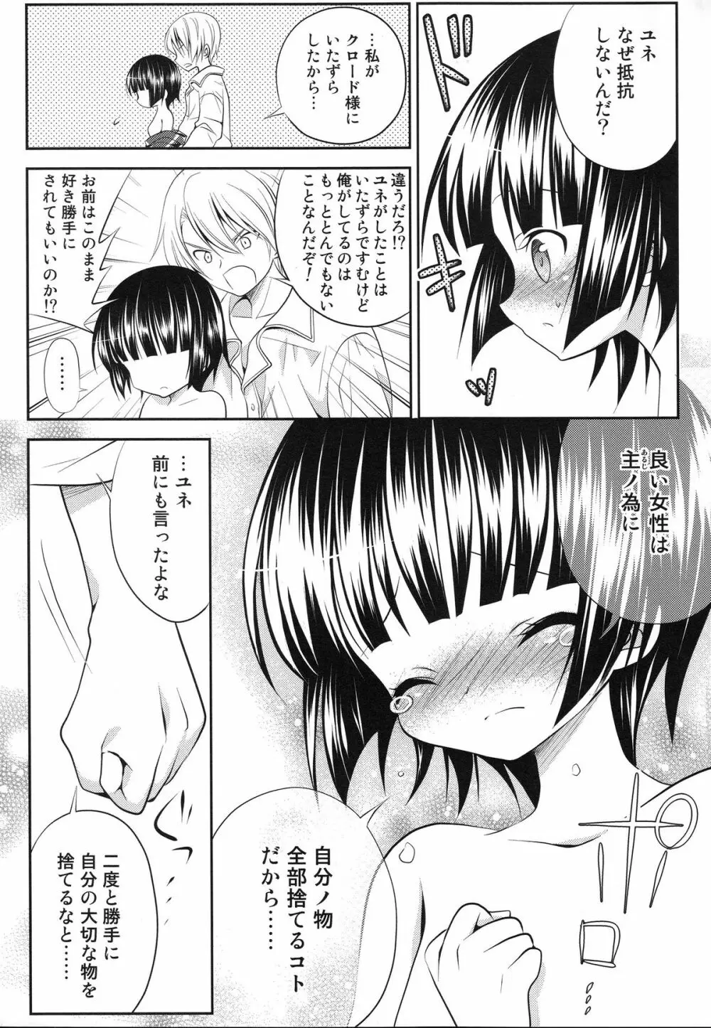 異国のアプレミディ - page8