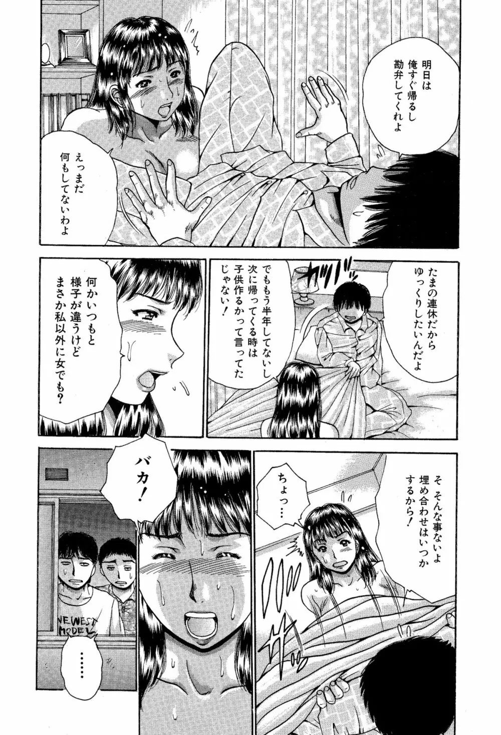 隣のおばさんは僕らの嫁。熟女くずし。 - page12