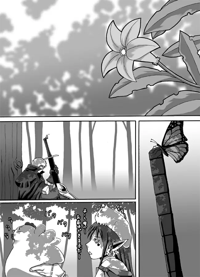 CATASTROPHE7 Miko Fukuhen - page16