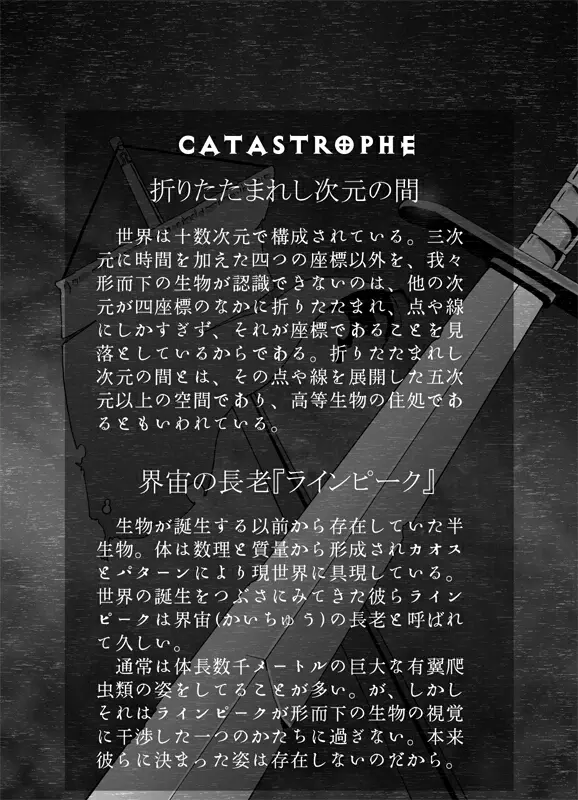 CATASTROPHE7 Miko Fukuhen - page30