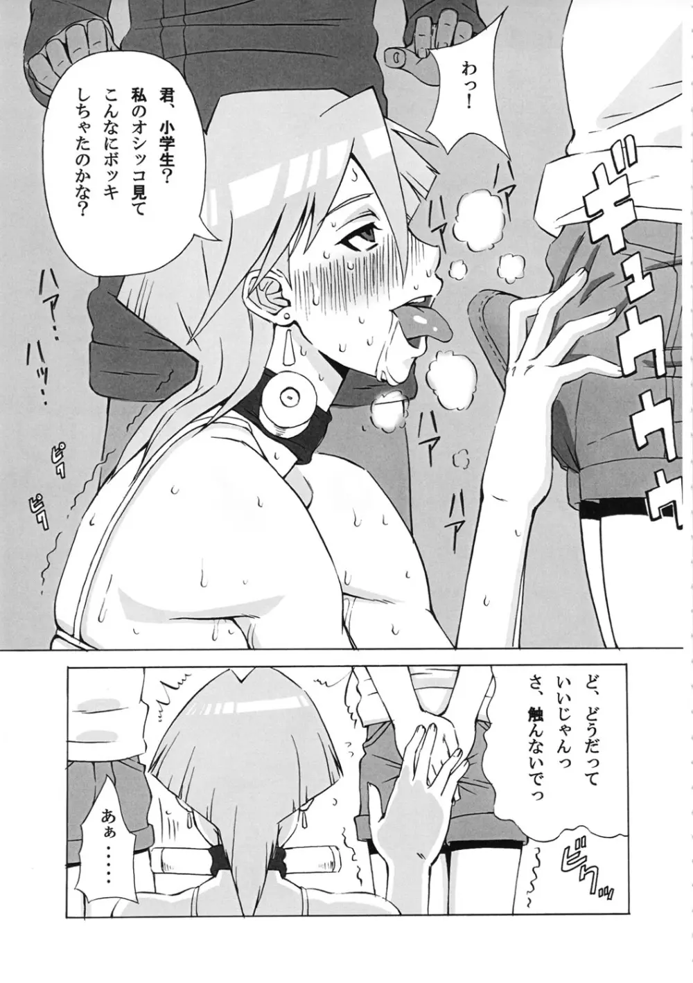 アキと深影に色々してみた。 - page14