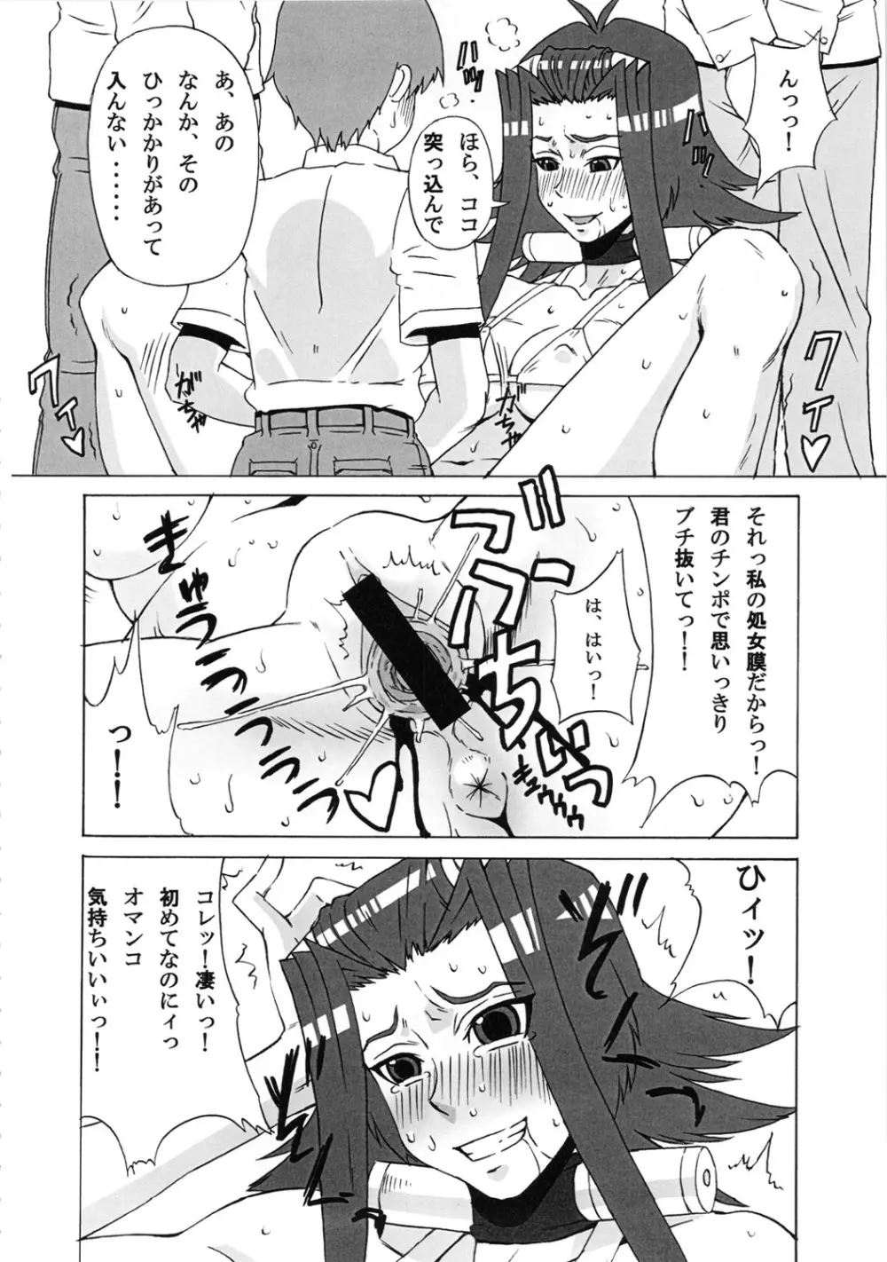 アキと深影に色々してみた。 - page21