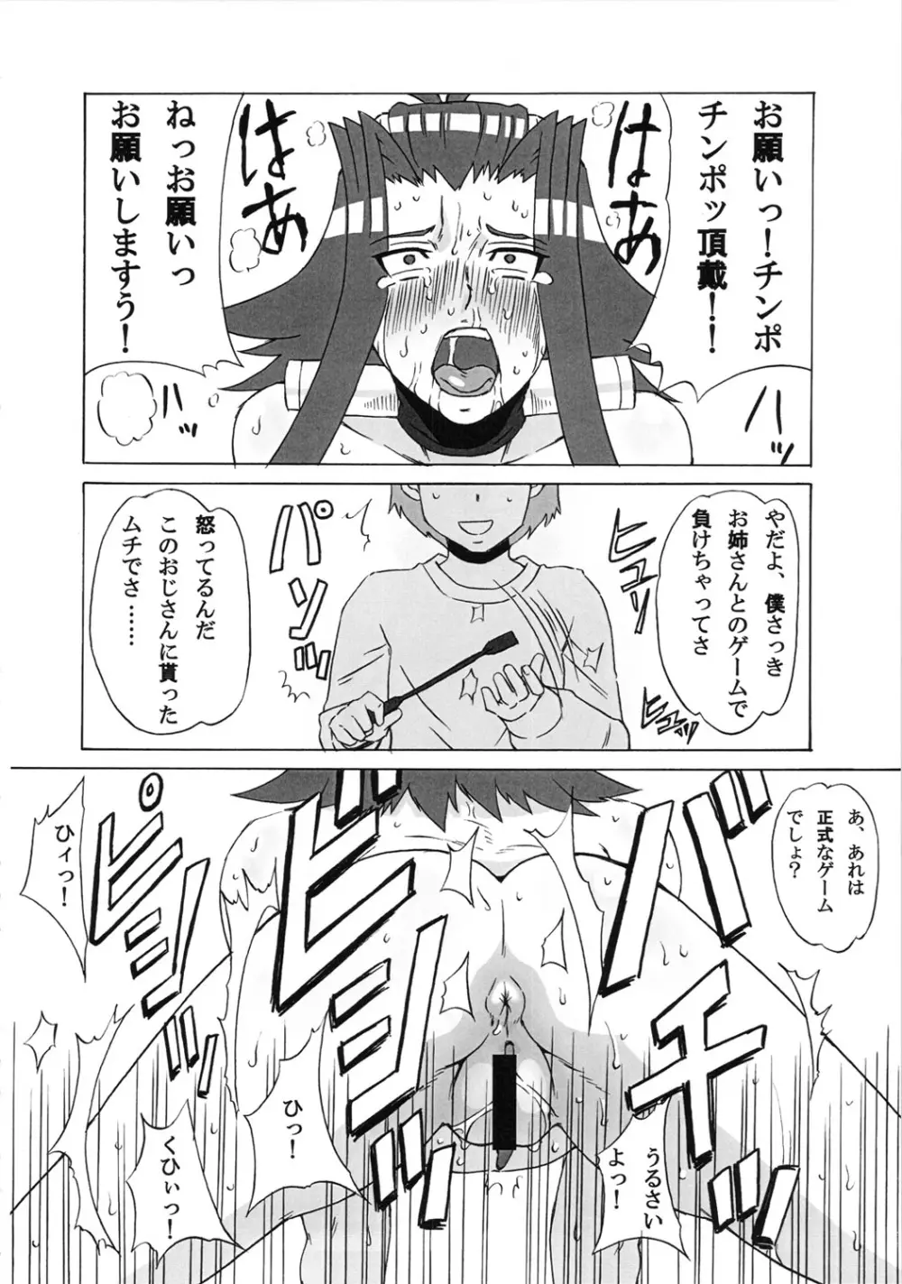 アキと深影に色々してみた。 - page29