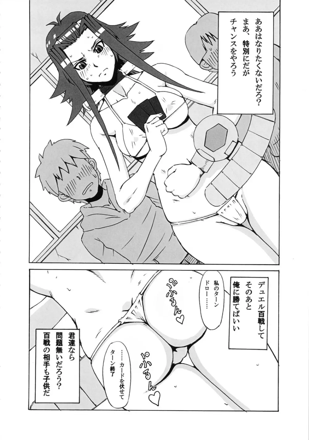 アキと深影に色々してみた。 - page7