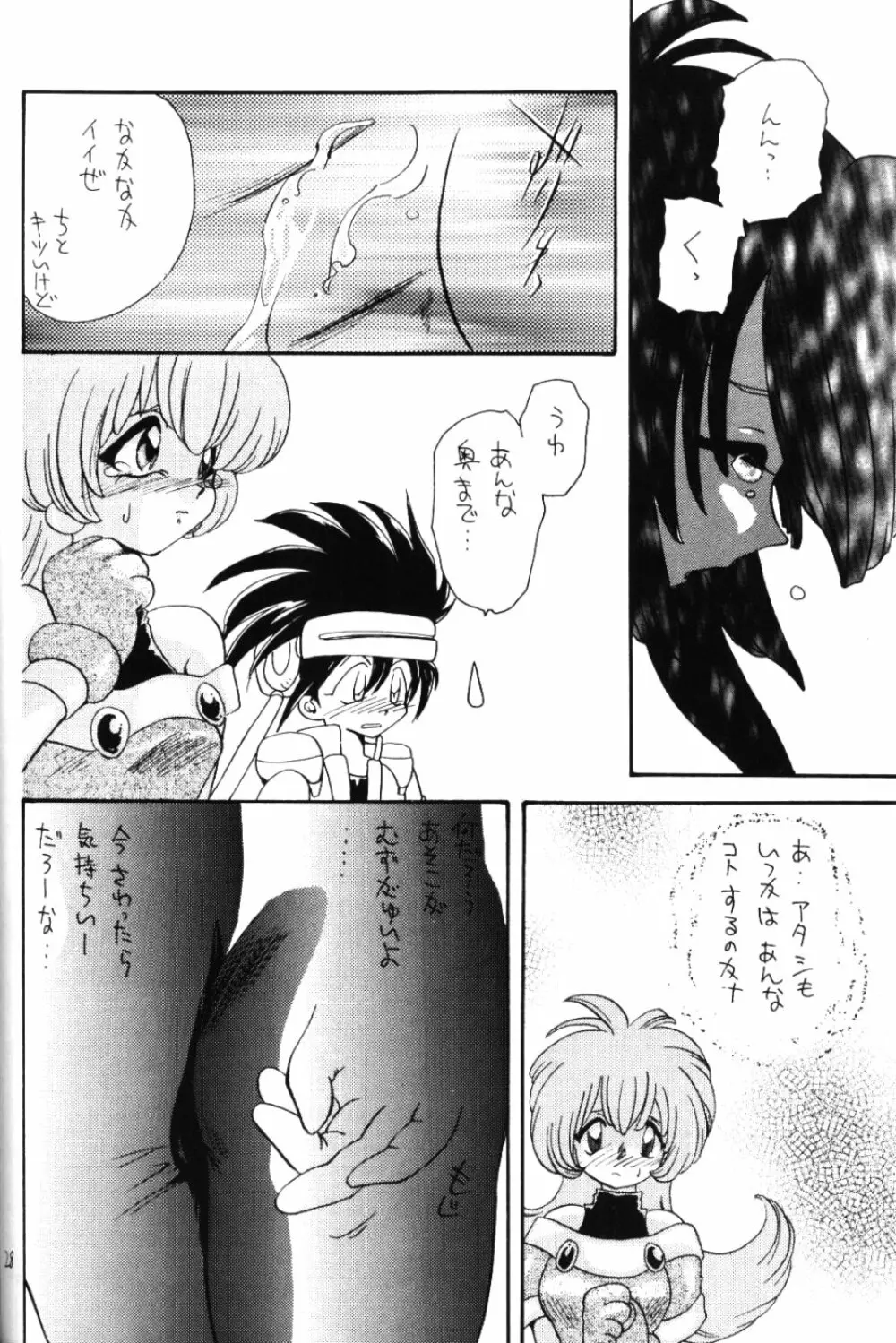 Otona No Oniisan Muke Da Yo - page27