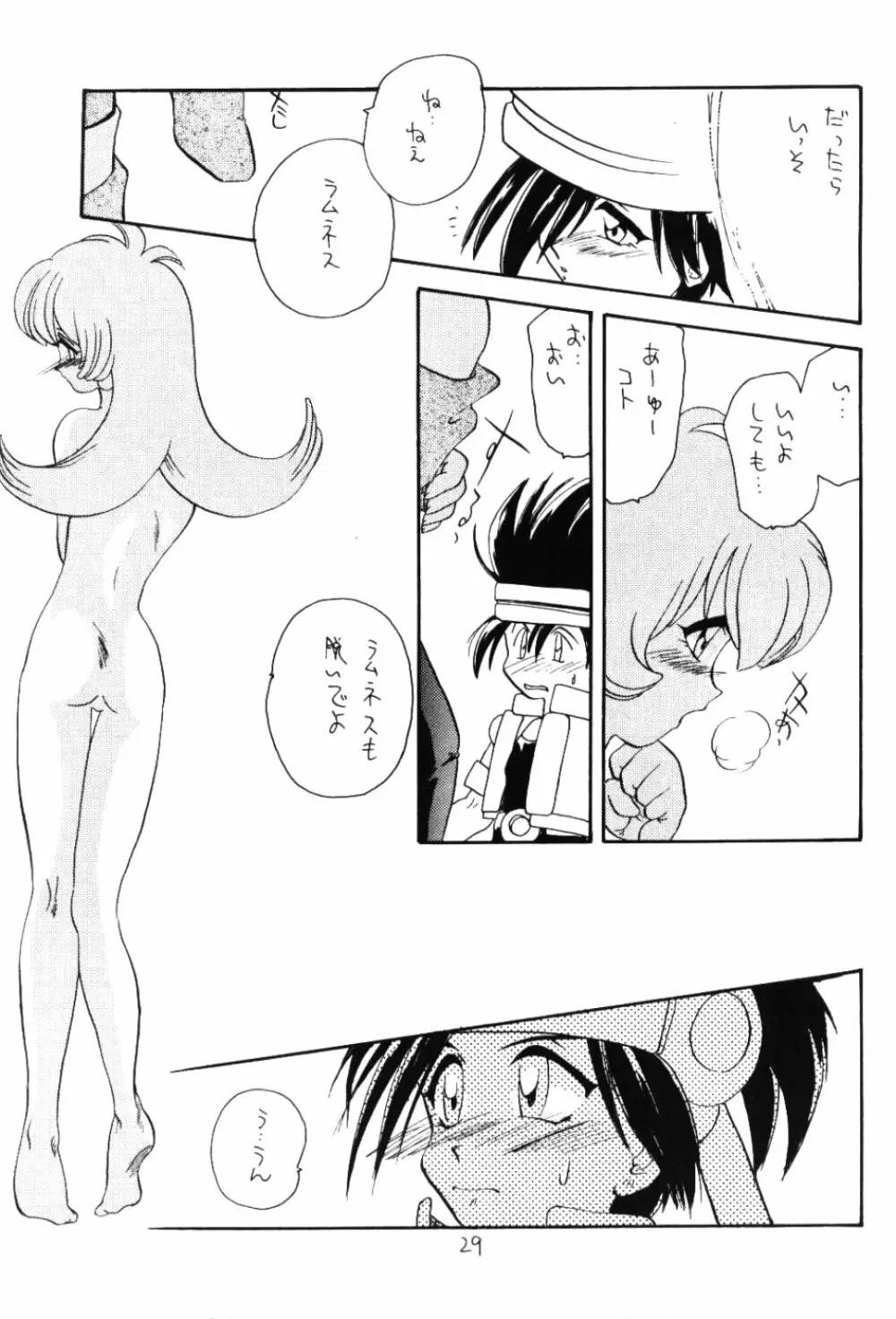 Otona No Oniisan Muke Da Yo - page28