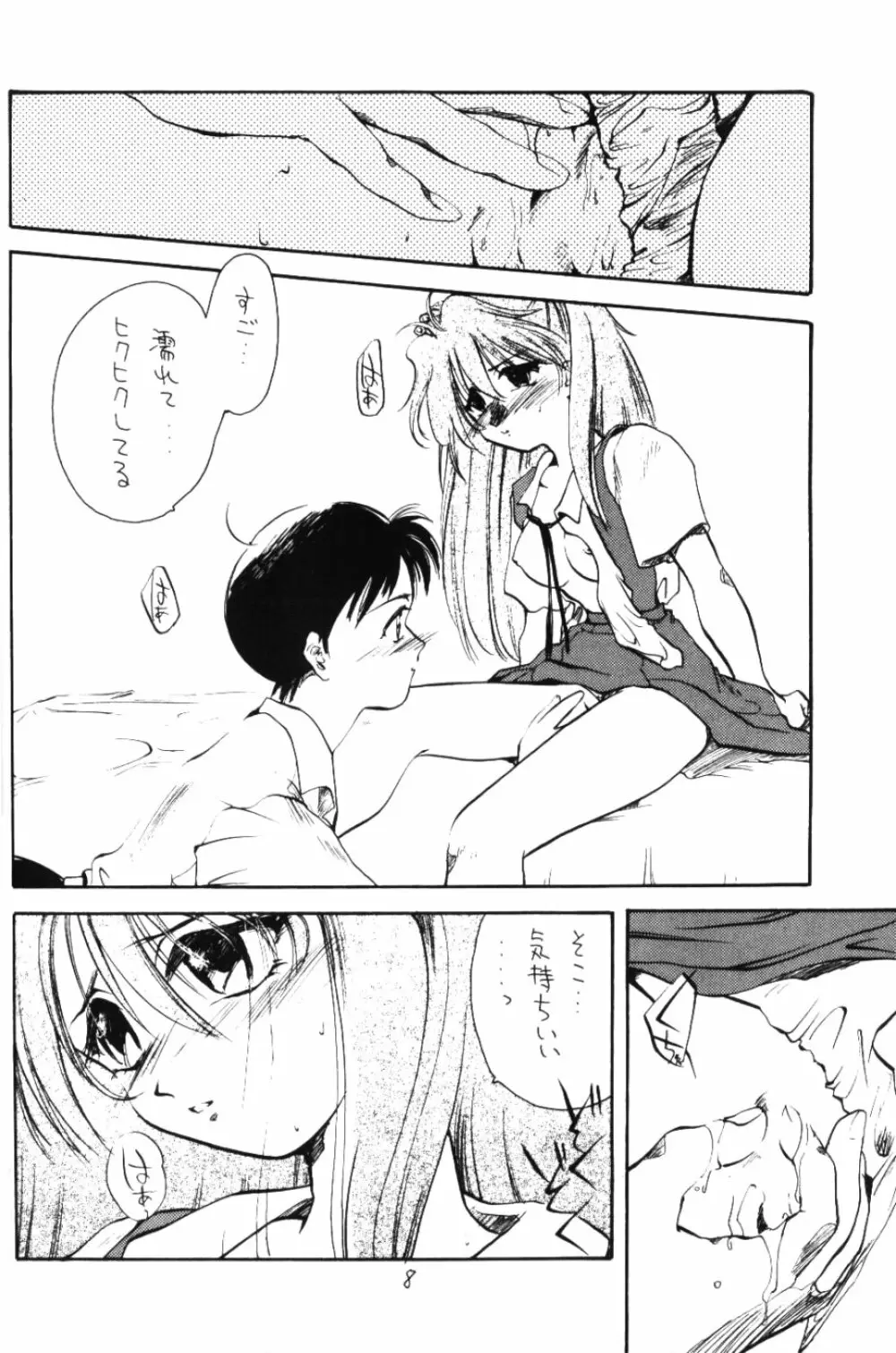 Otona No Oniisan Muke Da Yo - page7