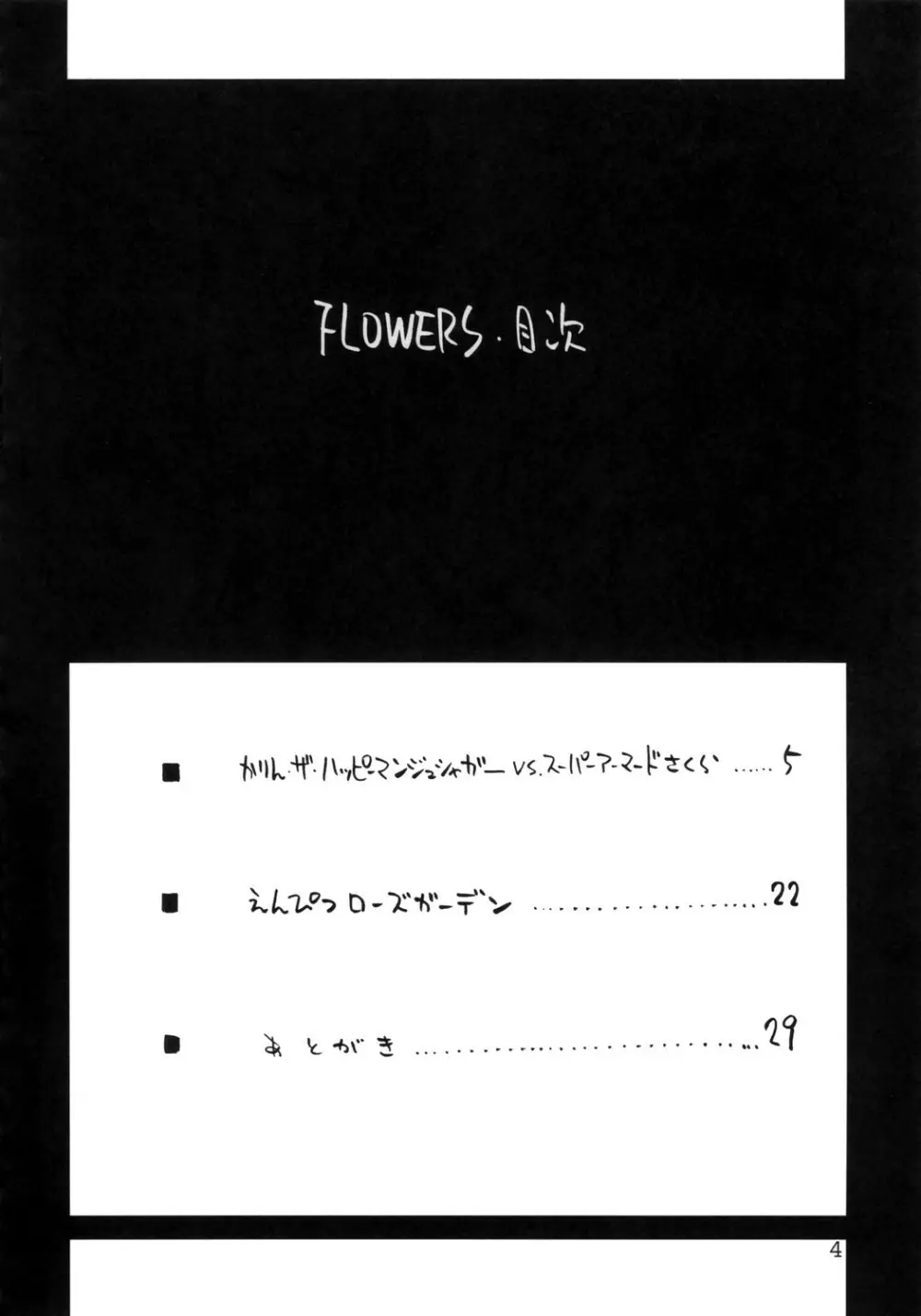 Flowers - page3