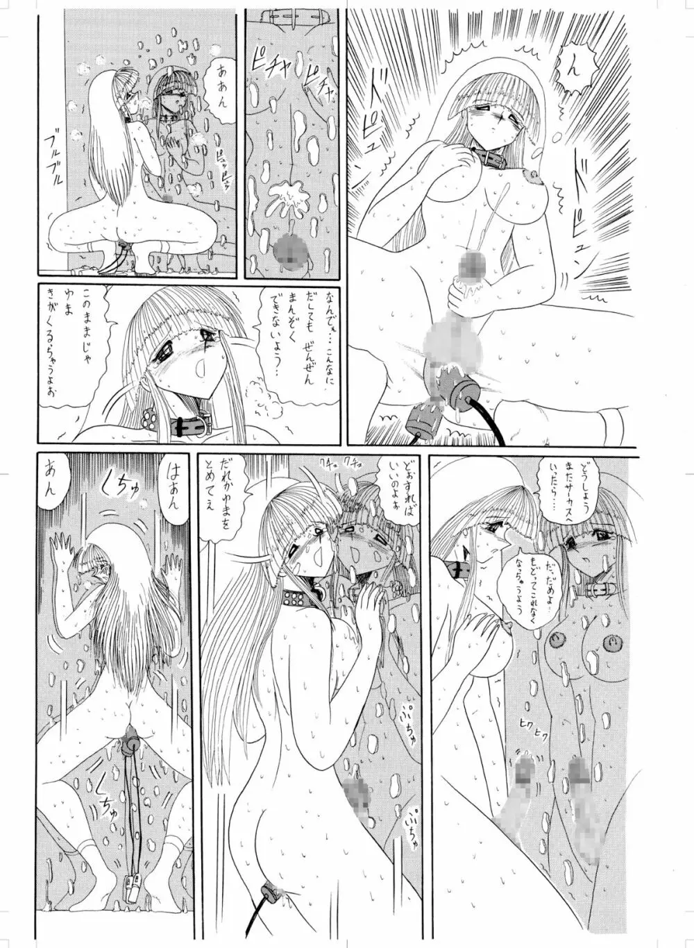 天然の美 - page40