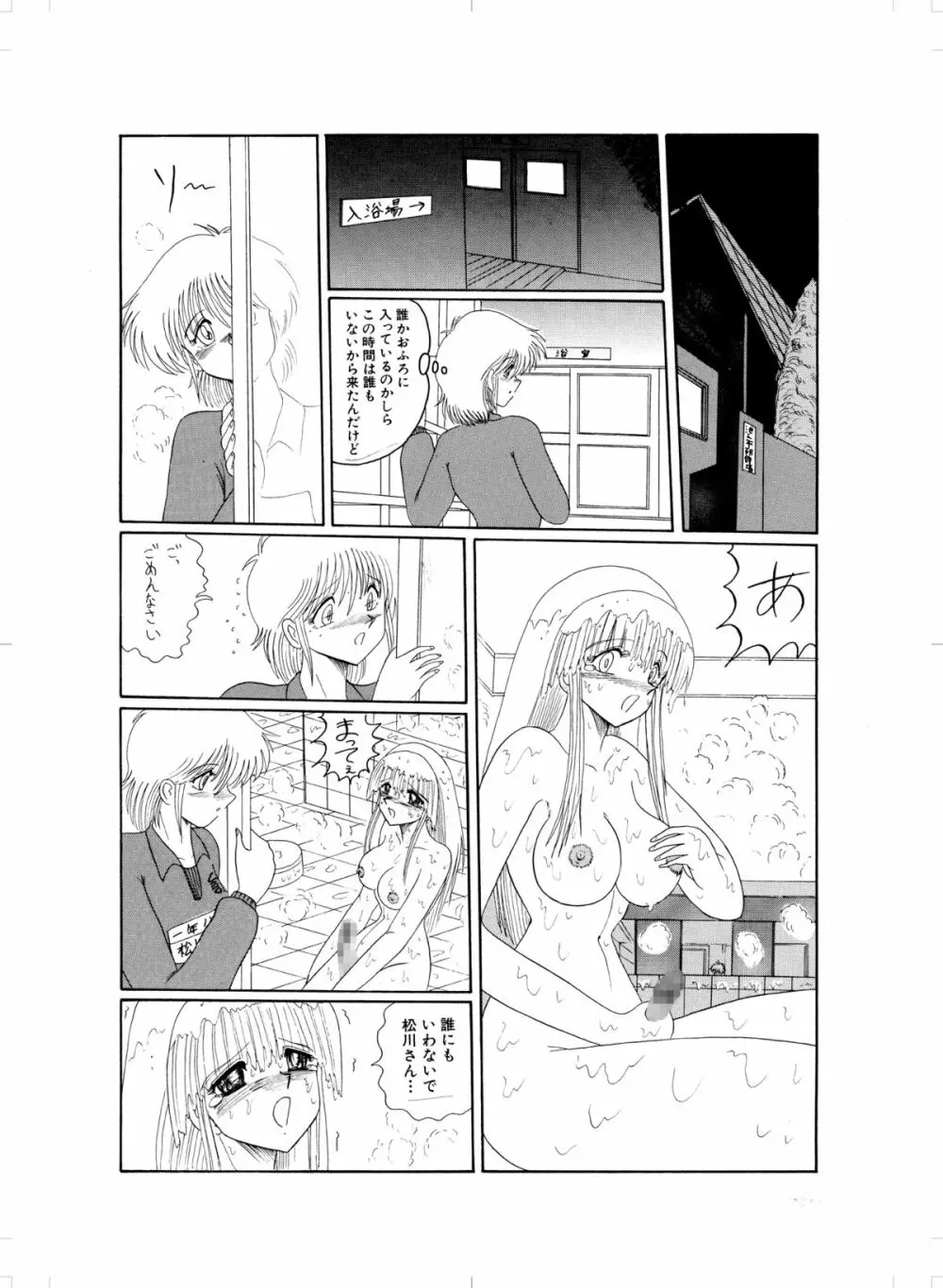 天然の美 - page43