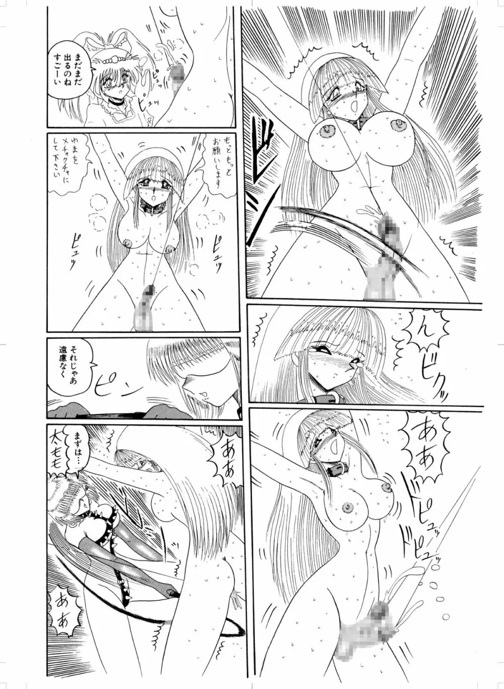 天然の美 - page68