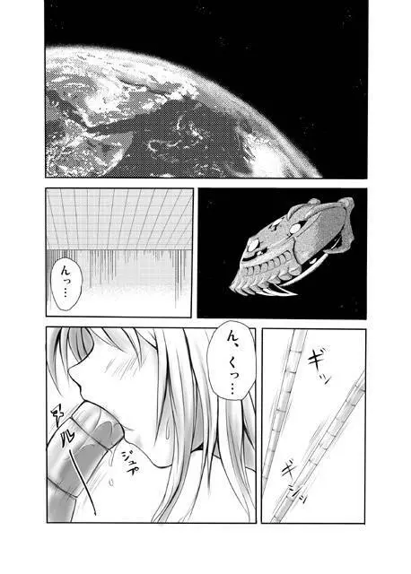 とらぶる　ギ・○リー - page3