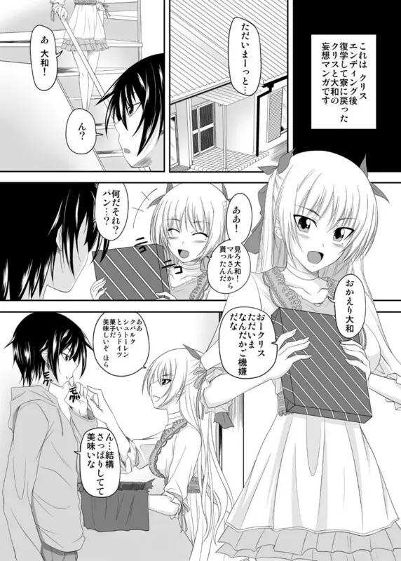 5位なんて信じない!! - page2