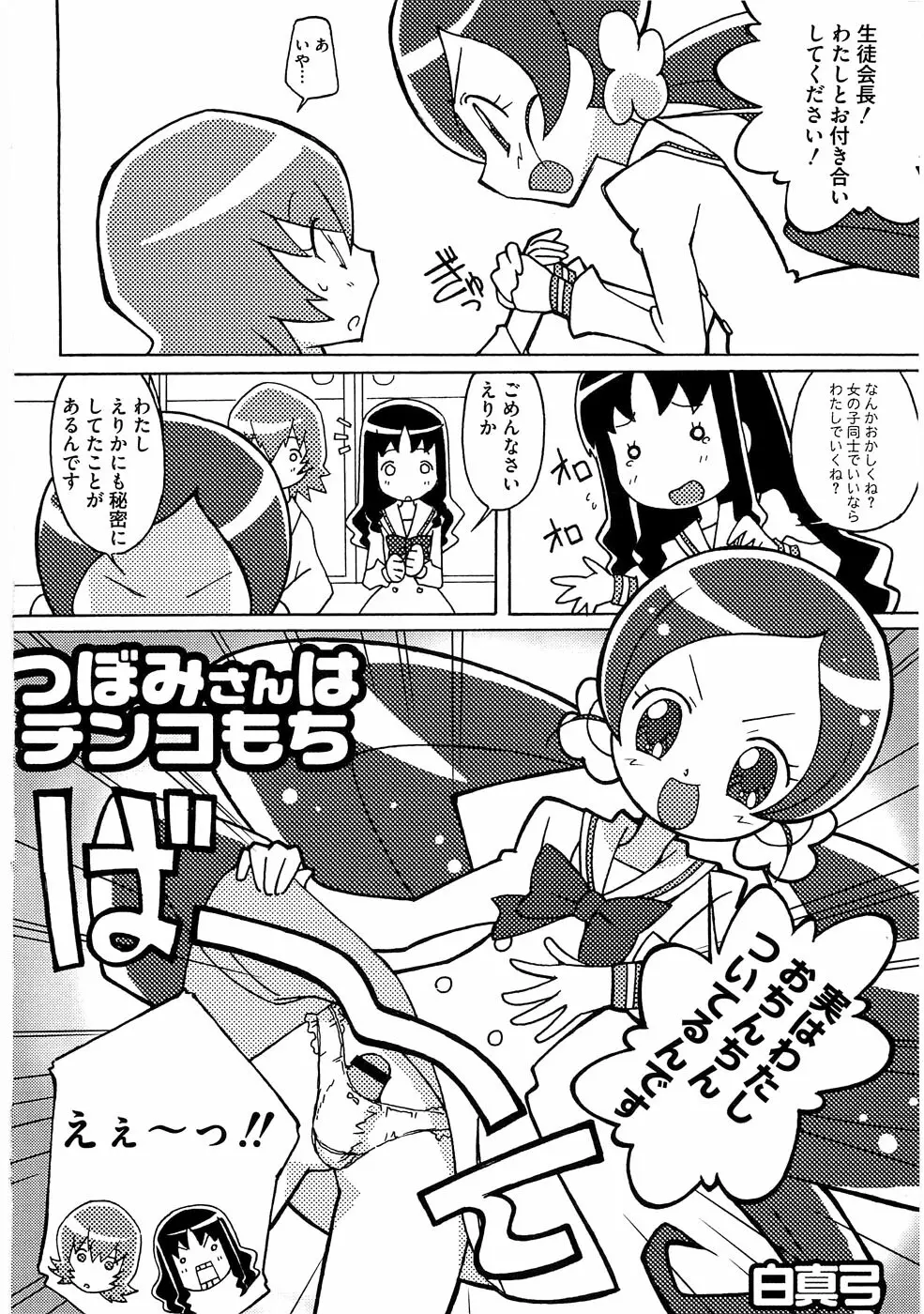 マゲジュン26 - page4