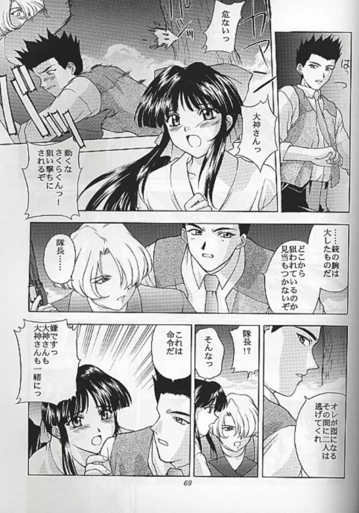 夢ノ迷ヒ路 上巻 - page142