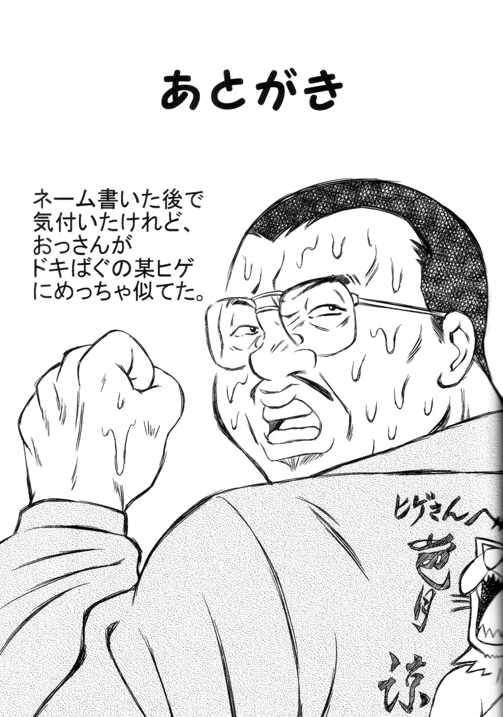 早苗さんが汚いおっさんにやたらと鬼畜陵辱されまくる守矢神社 - page24