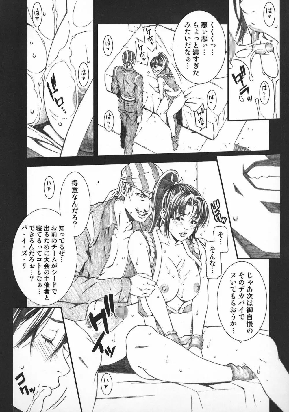 乳乱舞 Vol.04 - page8