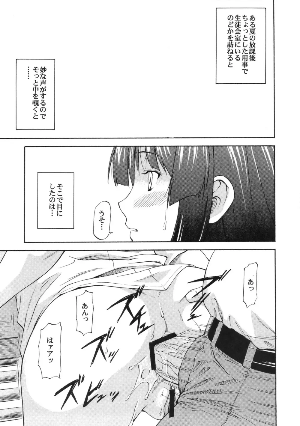 LeLeぱっぱ Vol.19 again - page19