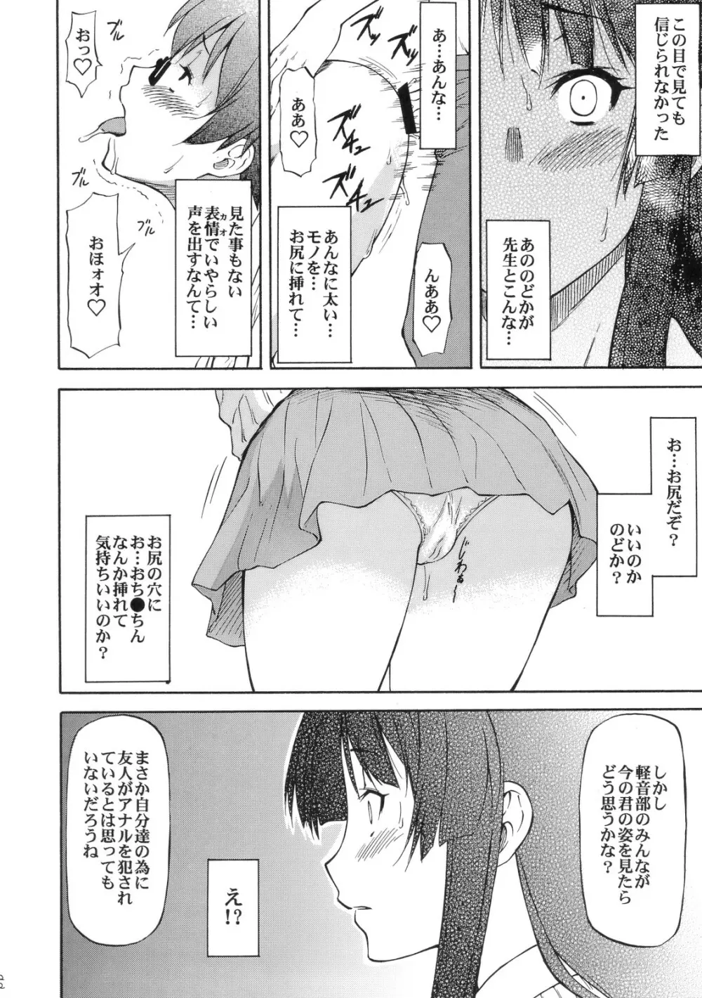 LeLeぱっぱ Vol.19 again - page22