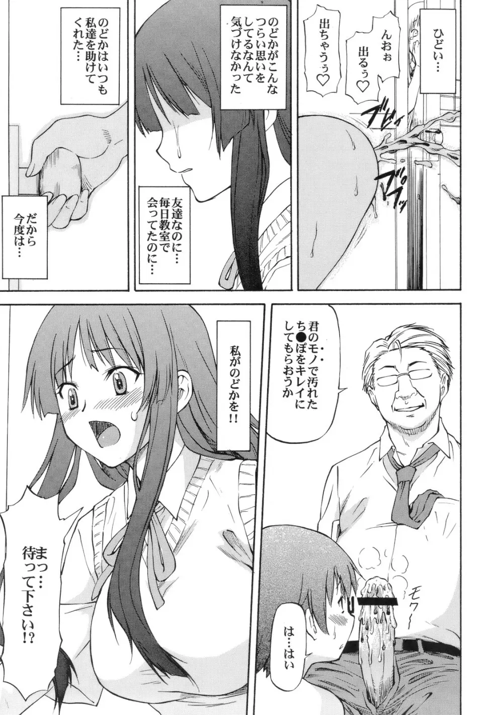 LeLeぱっぱ Vol.19 again - page27