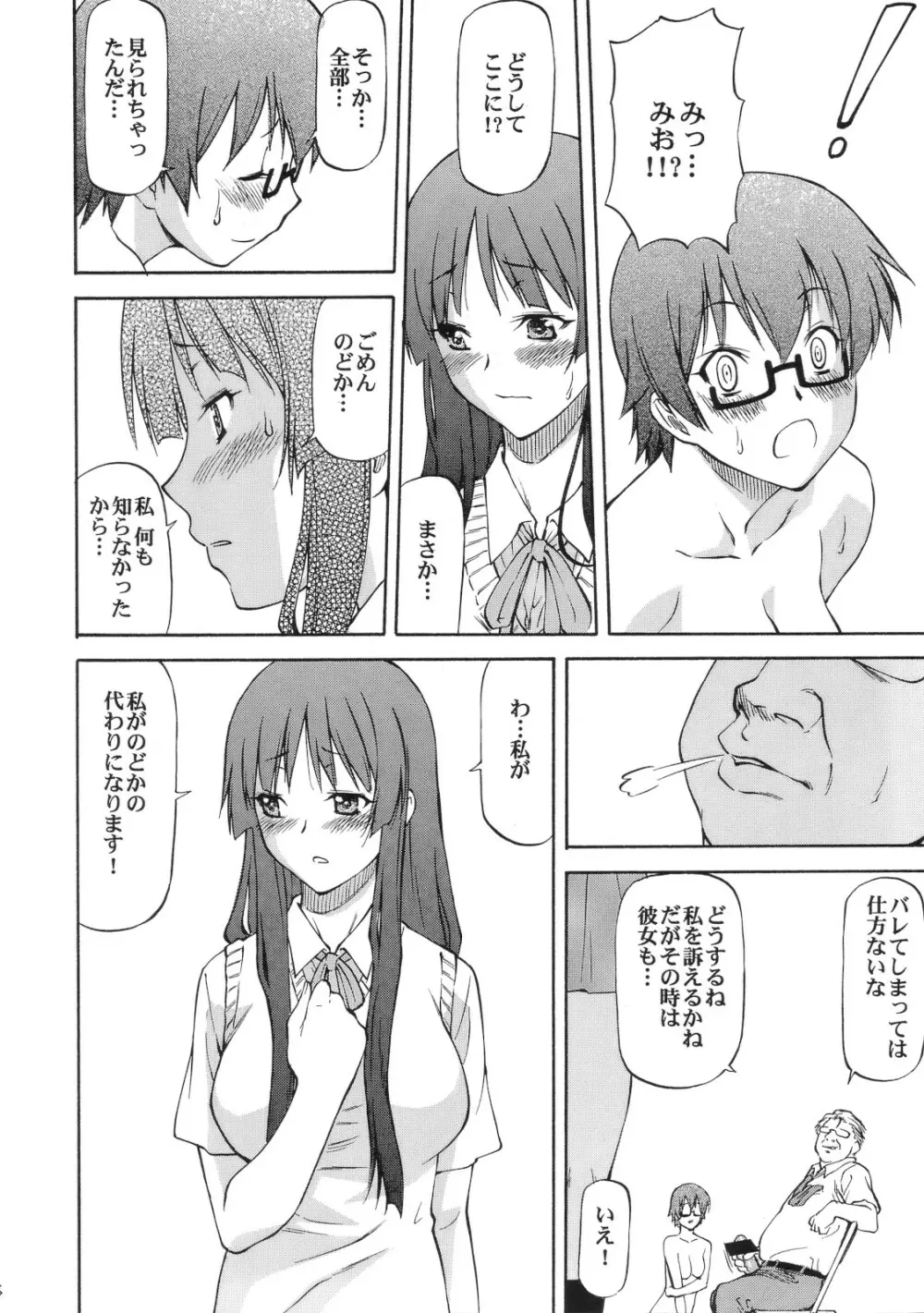 LeLeぱっぱ Vol.19 again - page28