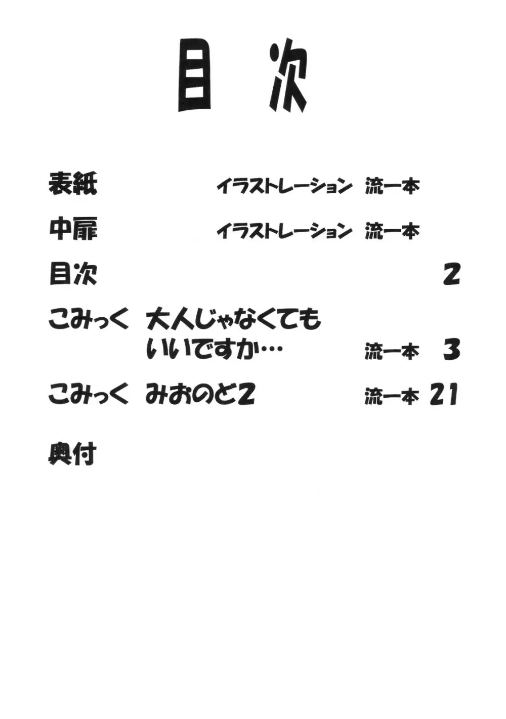 LeLeぱっぱ Vol.19 again - page3