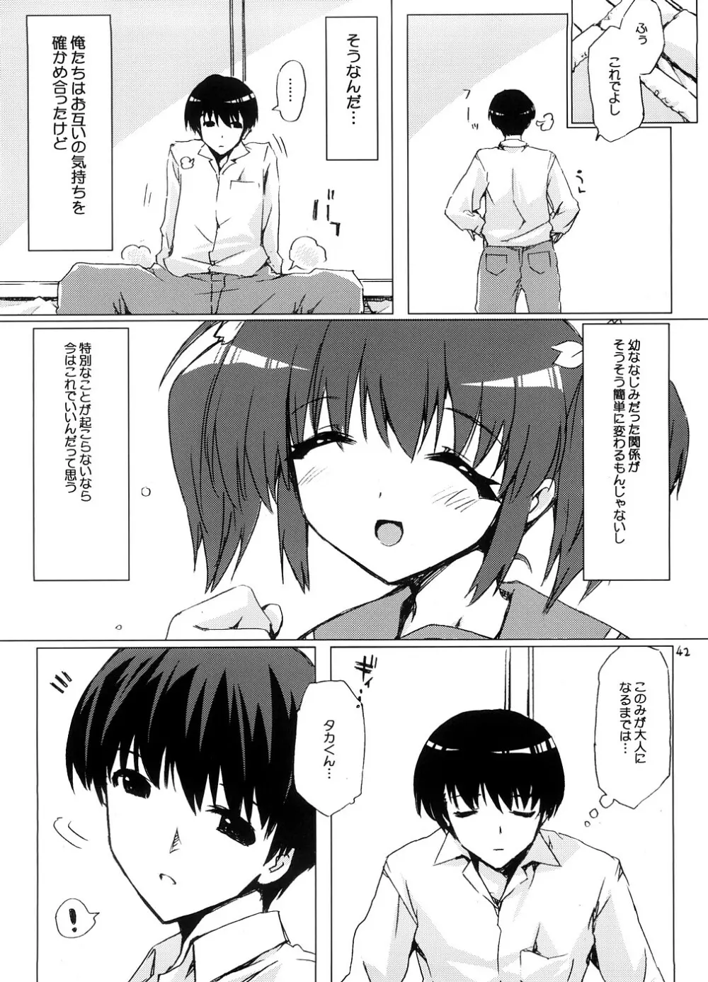 エロい本の総集編 - page41