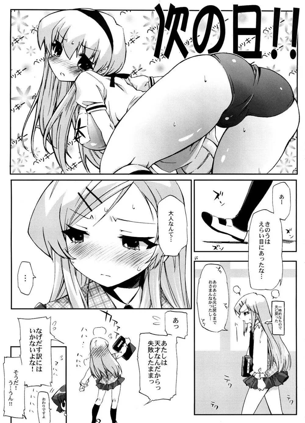 エロい本の総集編 - page64