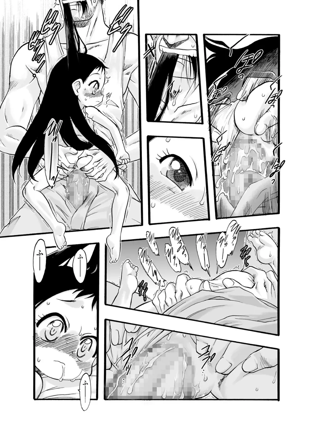 神の棲む山‧第二巻 - page28