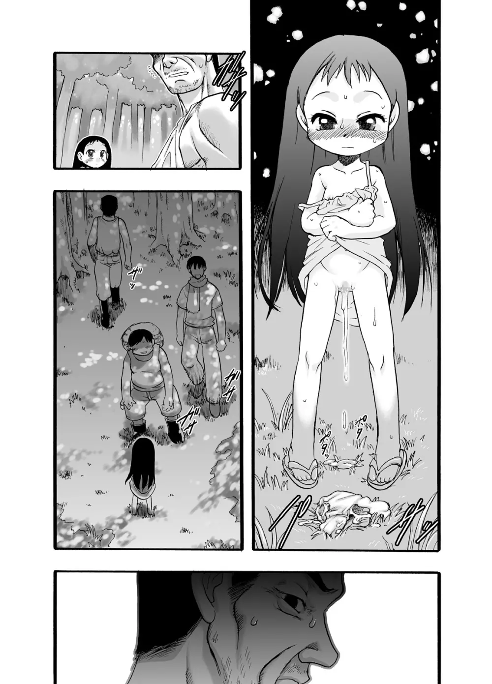 神の棲む山‧第二巻 - page31