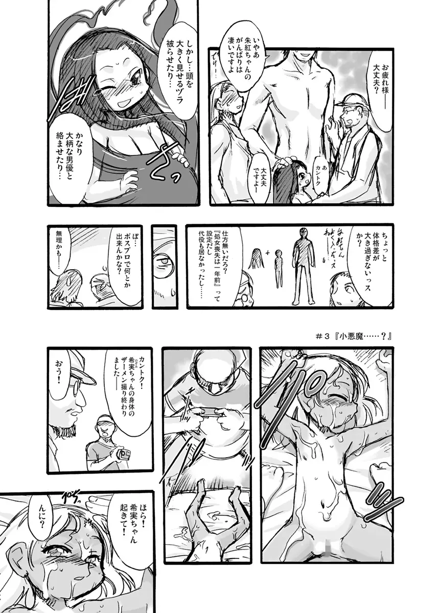 神の棲む山‧第二巻 - page62