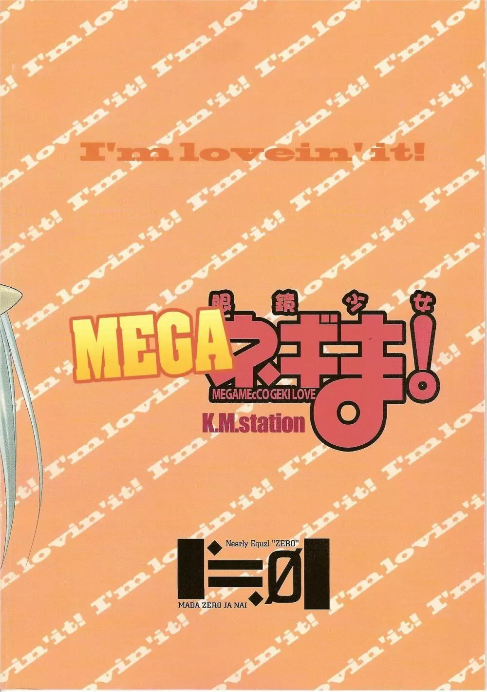 Mega Negima - page35