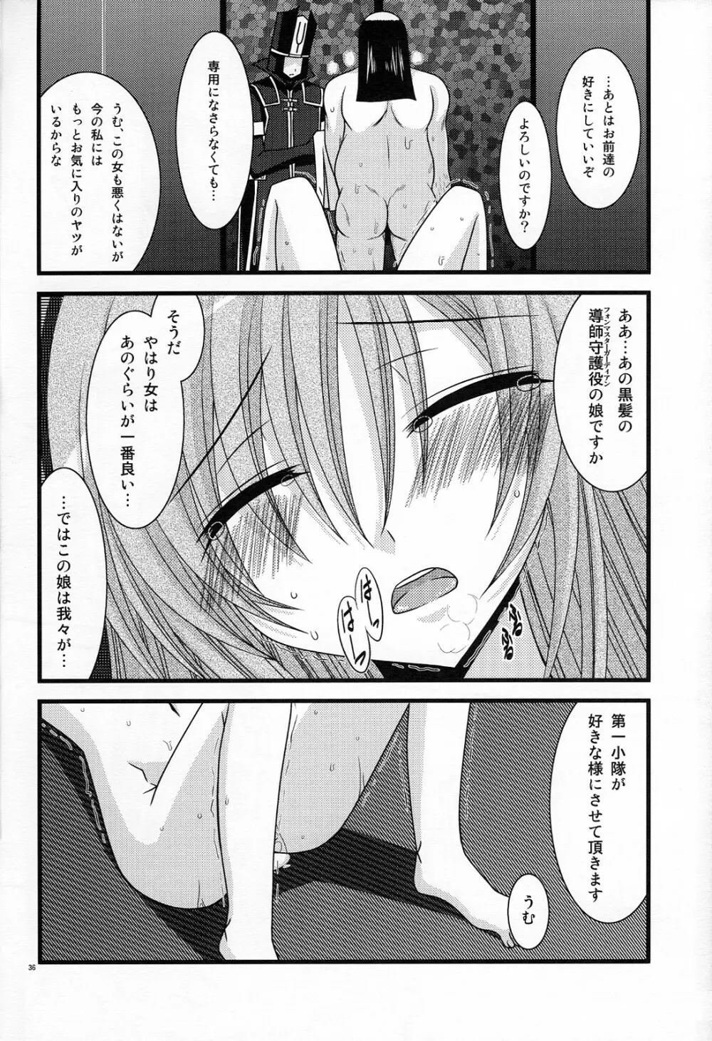 MELONにくびったけ! ZERO - page35