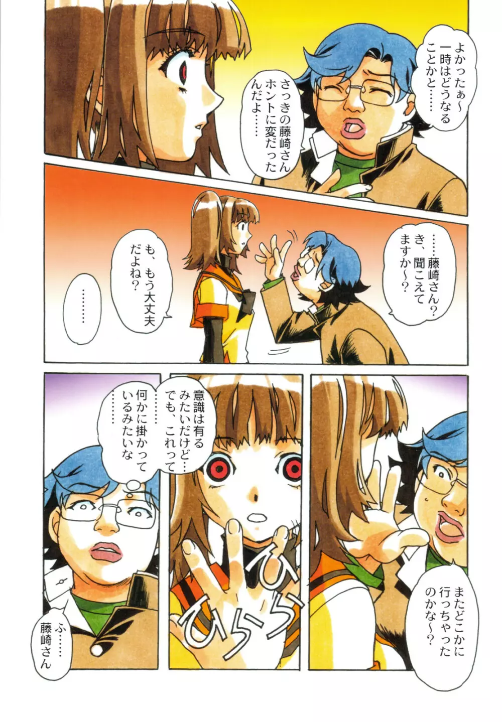 大人の童話 Vol.22 - page11