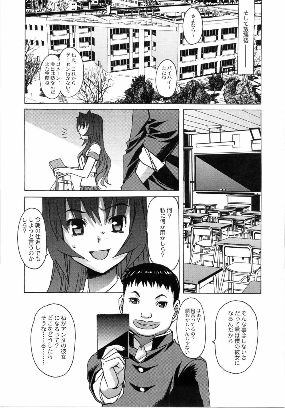 大人の童話 Vol.24 - page10