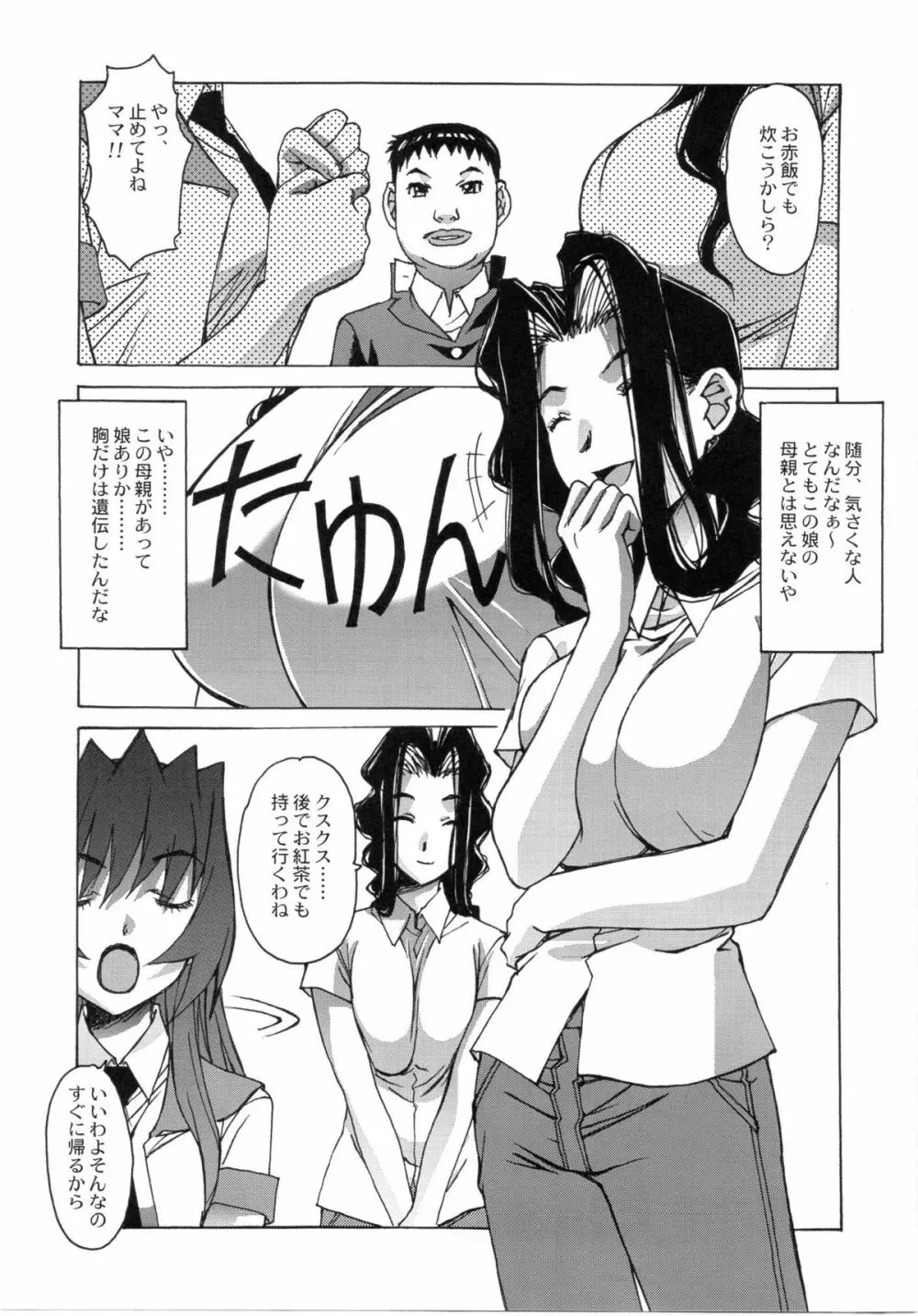 大人の童話 Vol.24 - page14