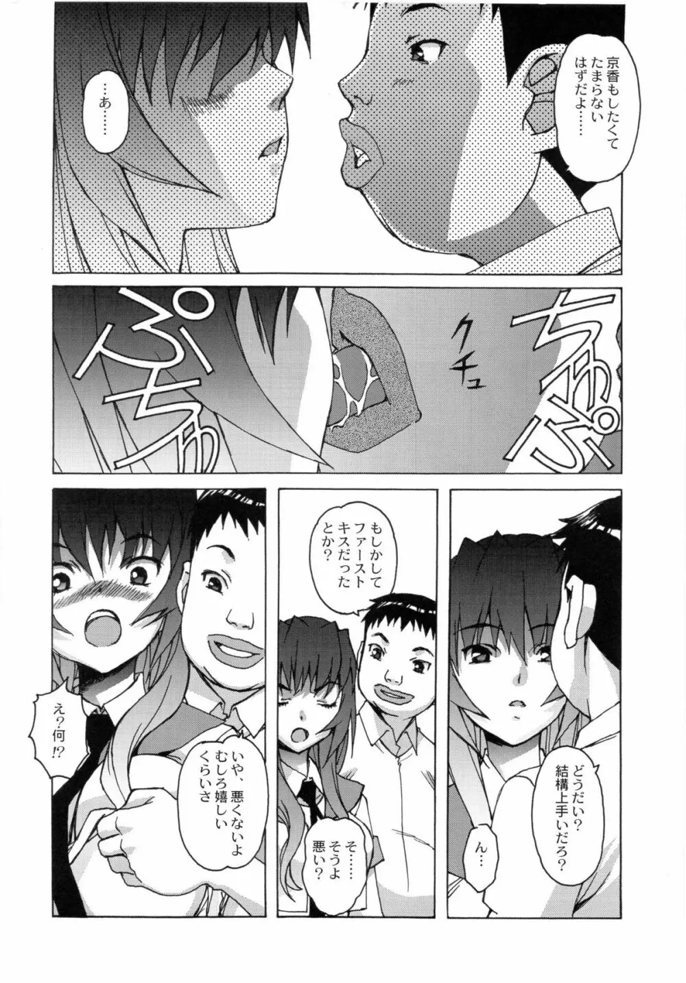 大人の童話 Vol.24 - page17