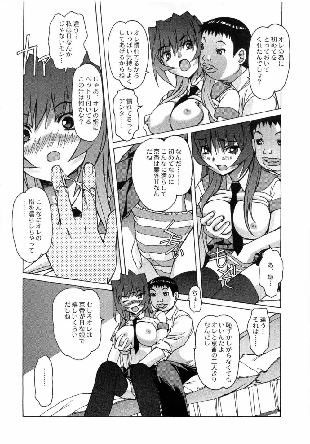 大人の童話 Vol.24 - page19