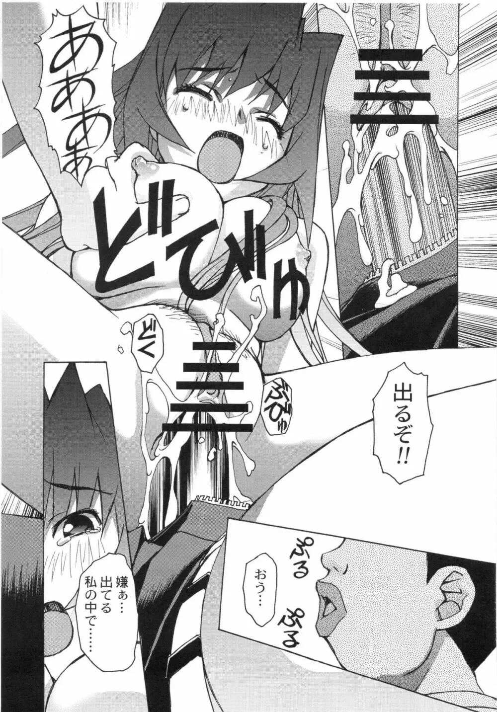 大人の童話 Vol.24 - page30