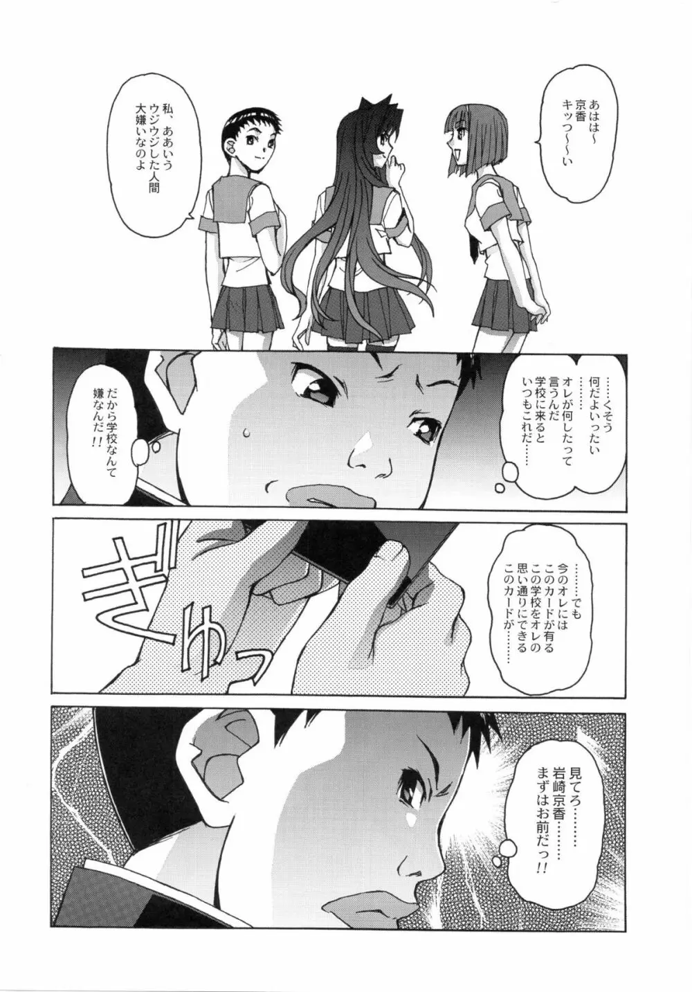 大人の童話 Vol.24 - page9